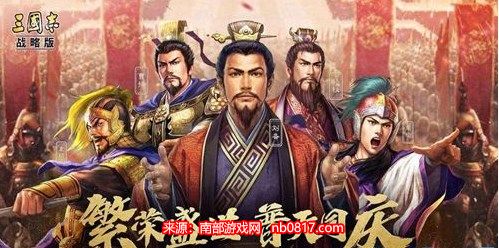 三国志战略版冰城问答怎么玩-冰城问答正确答案一览